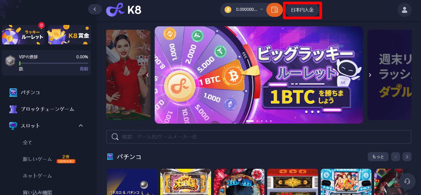 k8.ioへの香港 カジノ02